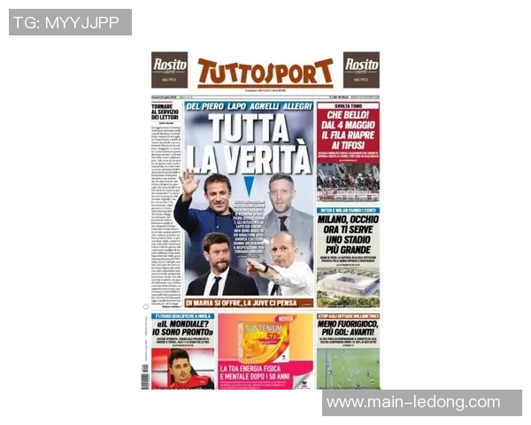 全市场动态拉斯帕多里与西蒙尼会谈冬窗转会罗马事宜